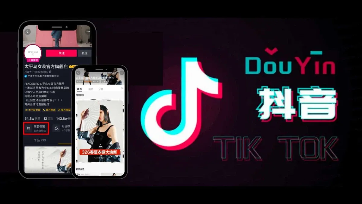 Cách tải và đăng ký tài khoản Tiktok Trung Quốc (Douyin) mới nhất 2023