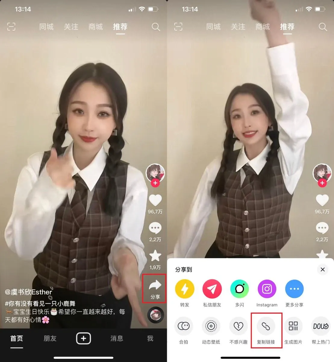 Cách tải video TikTok Trung Quốc không có logo có thể bạn chưa biết