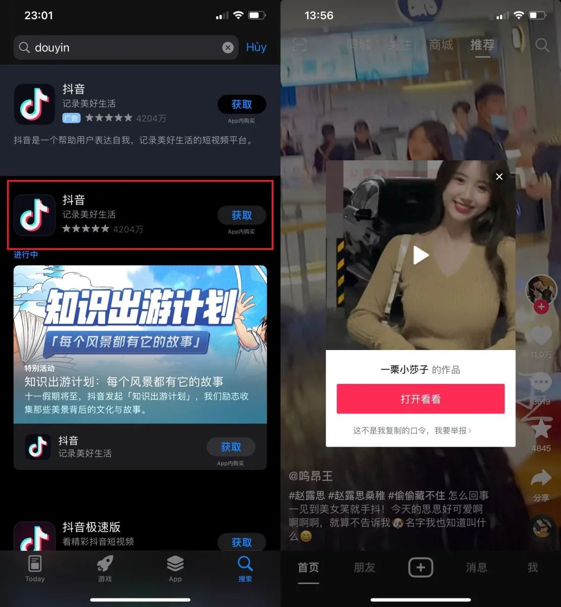 Cách tải video TikTok Trung Quốc không có logo có thể bạn chưa biết