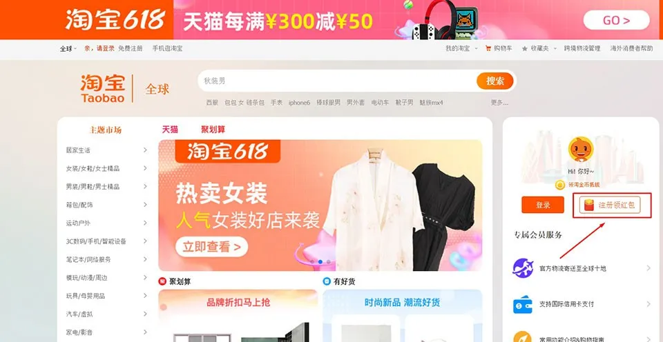 Hướng dẫn cách mua hàng trên Taobao nhanh và đơn giản nhất