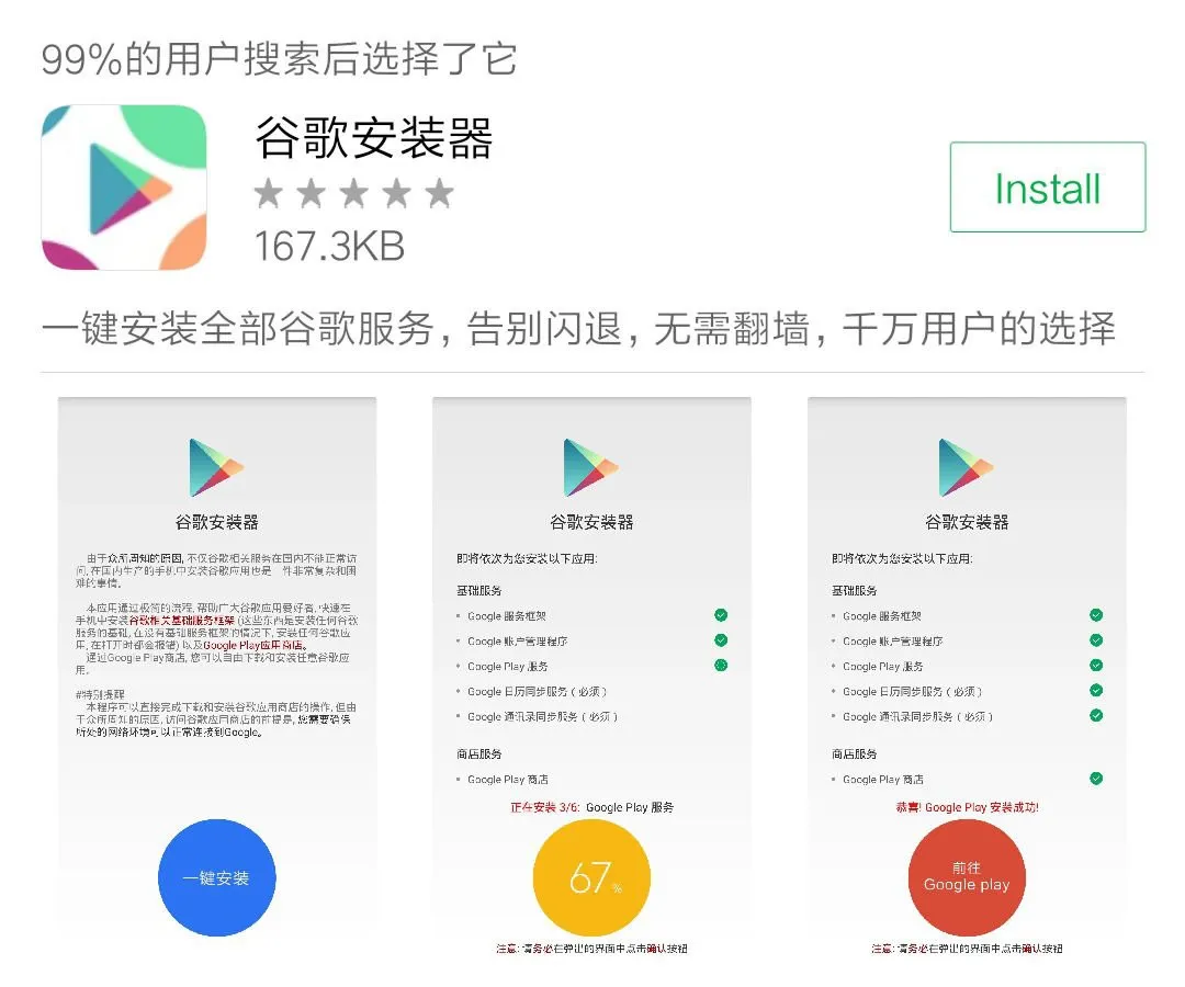 Hướng dẫn cài Google Play Store cho bất kì máy Xiaomi nào